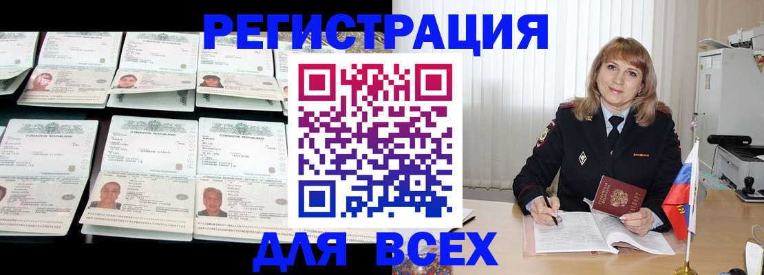 временная регистрация госуслуги в Ермолино
