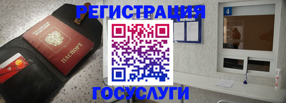 регистрация в Ермолино