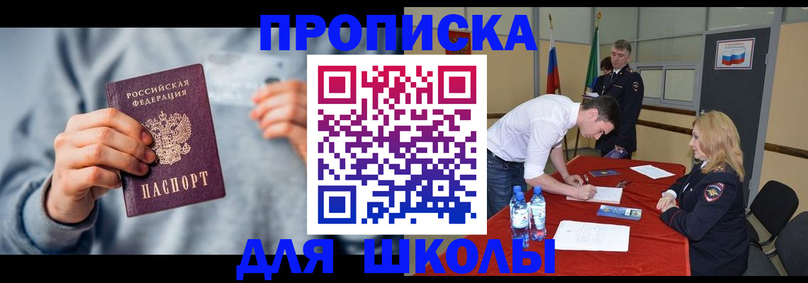 прописка поиск в Ермолино