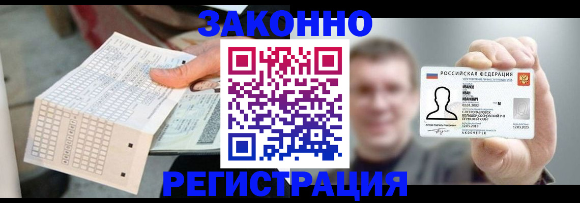 прописка законно в Ермолино