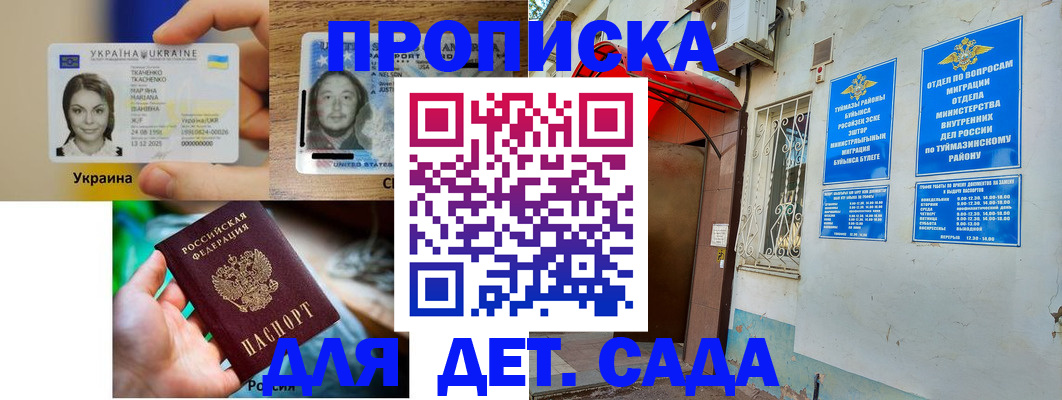 временная регистрация гарантия в Ермолино