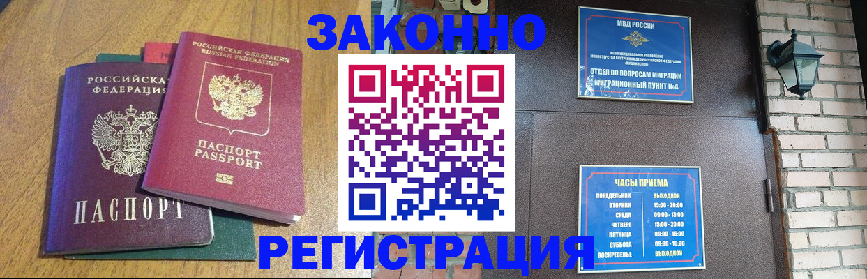 временная регистрация поиск в Ермолино